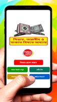 সিয়াম, তারাবীহ ও যাকাত বিষয় বই постер
