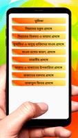 সিয়াম, তারাবীহ ও যাকাত বিষয় বই скриншот 1