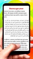 সিয়াম, তারাবীহ ও যাকাত বিষয় বই скриншот 2