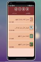 بکاپ و  پشتیبان گیر برنامه ها imagem de tela 2