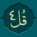 چهار قل APK