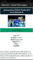 Siam FootBall ฟุตบอลไทยลีก скриншот 2
