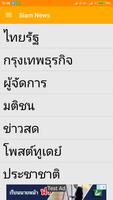 Siam News постер