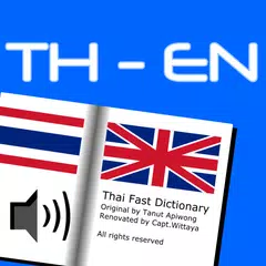 Thai Fast Dictionary アプリダウンロード