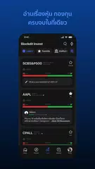 Blockdit XAPK 下載