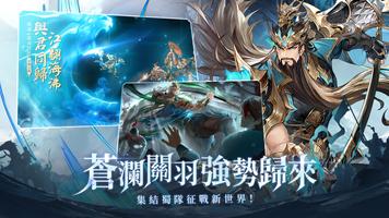 三國志幻想大陸 تصوير الشاشة 2