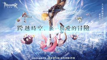 救世者之樹：新世界 الملصق