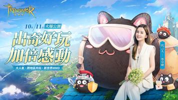 救世者之樹：新世界 海報