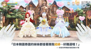 救世者之樹：新世界 تصوير الشاشة 1