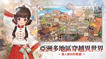 救世者之樹：新世界 截圖 1