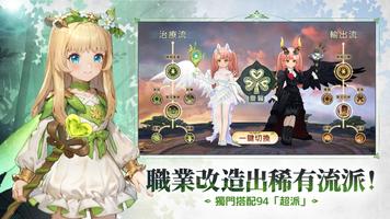 救世者之樹：新世界 截圖 3