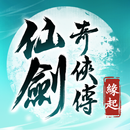 仙劍奇俠傳：緣起 APK