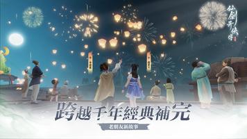 仙劍奇俠傳：緣起 gönderen