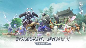 仙劍奇俠傳：緣起 Ekran Görüntüsü 2
