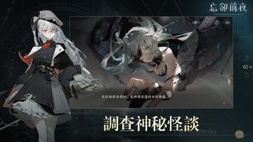 忘卻前夜 スクリーンショット 2
