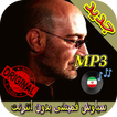 جديد اهنك سیاوش قمیشی  Siavash Ghomayshi New Music
