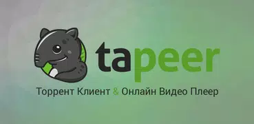 Tapeer - Торрент Видео Клиент