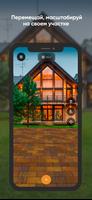 AR-Build screenshot 1