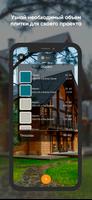 AR-Build screenshot 3
