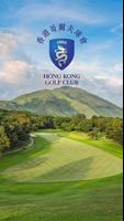 Hong Kong Golf Club capture d'écran 3