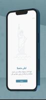 تجوال plakat