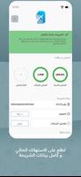 تجوال screenshot 3