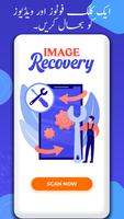 Data Recovery - Photo Recovery پوسٹر