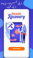پوستر Data Recovery - Photo Recovery