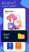 برنامه‌نما Data Recovery - Photo Recovery عکس از صفحه