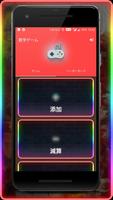 数学ゲーム スクリーンショット 1
