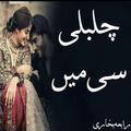 Chulbuli Si Main - Urdu Novel