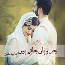 Chal Wahan Jaate Hain - Urdu Novel APK