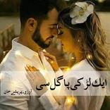 Ek Larki Pagal Si - Urdu Novel