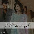 Kaisa Yeh Dard Hai Ishq Ishq - Urdu Novel