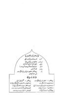 Hazrat Abu Bakar R.A. Kay 100 Qissay Ekran Görüntüsü 2