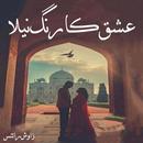 Ishq Ka Rang Neela - Urdu Nove APK