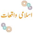 ”Islami Waqiat