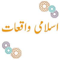 Islami Waqiat 포스터