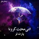Itni Mohabbat Karo Na (Part 2) APK