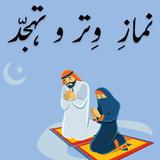 Namaz e Witr o Tahajud icon