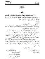 Namaz e Witr o Tahajud ภาพหน้าจอ 3