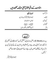 Namaz e Witr o Tahajud ภาพหน้าจอ 2