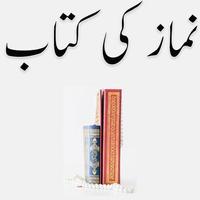 Namaz Book پوسٹر