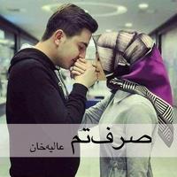Sirf Tum الملصق
