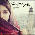 Phir Muhabbat - Urdu Novel