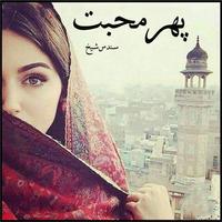Phir Muhabbat screenshot 1