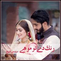 Rang De Tu Mohe syot layar 1