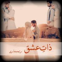 Zaat e Ishq الملصق