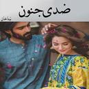 Ziddi Junoon - Urdu Novel APK