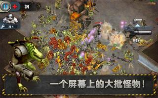 孤胆枪手 (Alien Shooter) screenshot 1